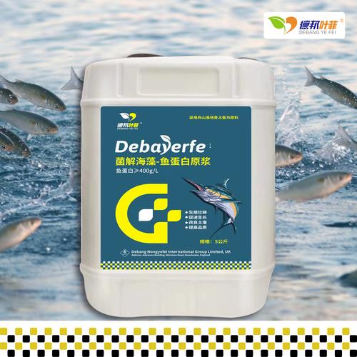 海藻酶解鱼蛋白原浆